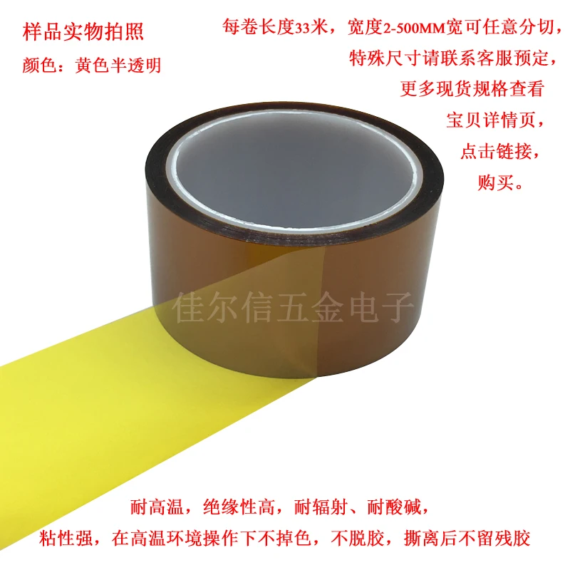 High Temperature Resistant Tape Brown Thermal Transfer Polyimide KAPTON Gold Finger Tape 50MM * 33M
High Temperature Resistant Tape Brown Thermal Transfer Polyimide KAPTON Gold Finger Tape 50MM * 33M