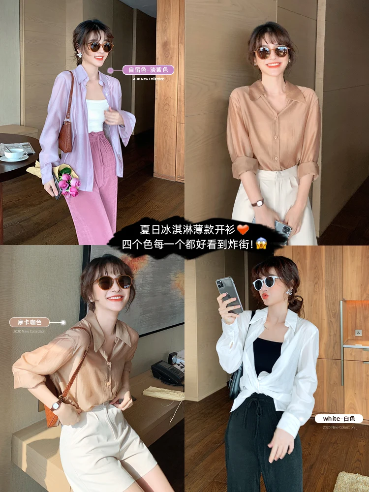 Thin Shirt Wear Versatile Sun Shirt Design Sense Niche Top New Women's Summer 2021
Thin Shirt Wear Versatile Sun Shirt Design Sense Niche Top New Women's Summer 2021