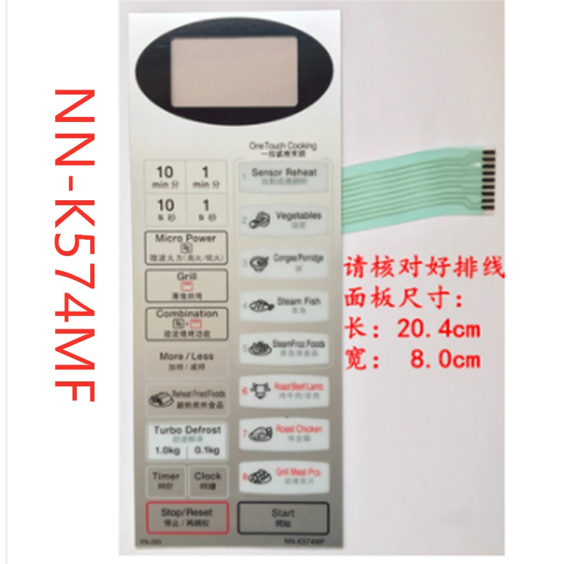 2pcs Microwave oven panel switch NN-K574MF touchpad Toggle the membrane switch button switch
2pcs Microwave oven panel switch NN-K574MF touchpad Toggle the membrane switch button switch