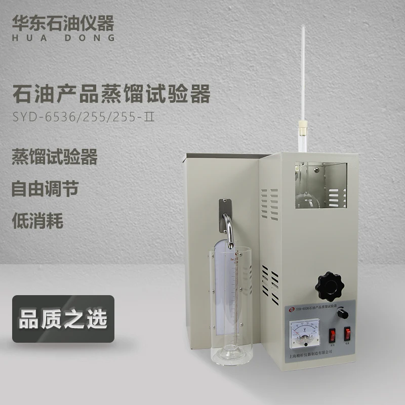 Shanghai Jingxian SYD-6536/255-II нефтяной дизельный продукт, дистилляционный тестер, прибор для проверки диапазона дистилляции
Shanghai Jingxian SYD-6536/255-II нефтяной дизельный продукт, дистилляционный тестер, прибор для проверки диапазона дистилляции
