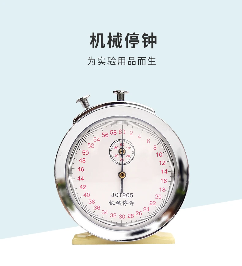 60s 0.2s Mechanical Stopwatch stop watch Chronograph Physics Classroom supplies Physical Experimental Equipment
60s 0.2s Mechanical Stopwatch stop watch Chronograph Physics Classroom supplies Physical Experimental Equipment