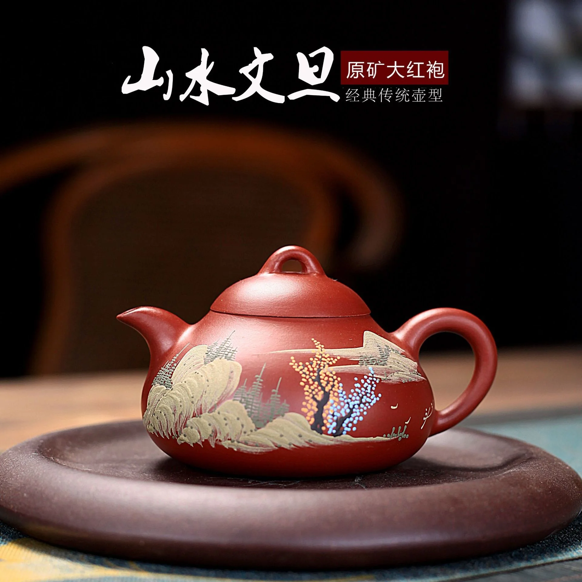 Фиолетовый глиняный горшок Yixing, чистый ручной горшок, кунг-фу, чайный горшок, сырая руда, Dahongpao, глиняный горшок с рисунком пейзажа, вендан, ча...
Фиолетовый глиняный горшок Yixing, чистый ручной горшок, кунг-фу, чайный горшок, сырая руда, Dahongpao, глиняный горшок с рисунком пейзажа, вендан, ча...