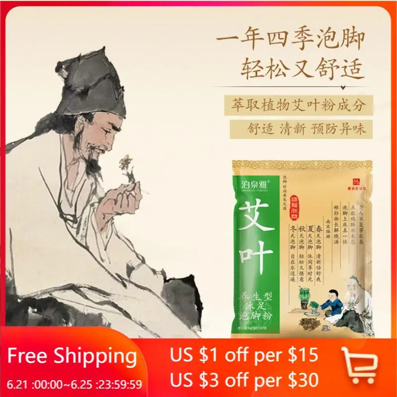 8*100pcs Feet Relax Health Care Bag Natural Plants Wormwood Foot Care Bath Powder Dispel Coldness Ginger Foot Bathing Powder
8*100pcs Feet Relax Health Care Bag Natural Plants Wormwood Foot Care Bath Powder Dispel Coldness Ginger Foot Bathing Powder