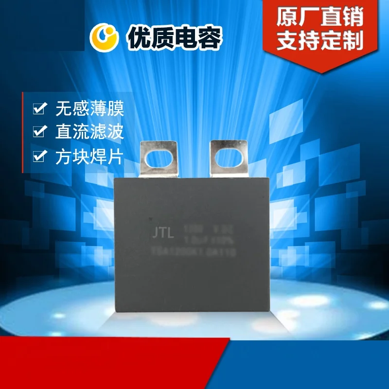 1200V10UF неиндуктивный пленочный Конденсатор DC фильтрация IGBT защитный блок припой