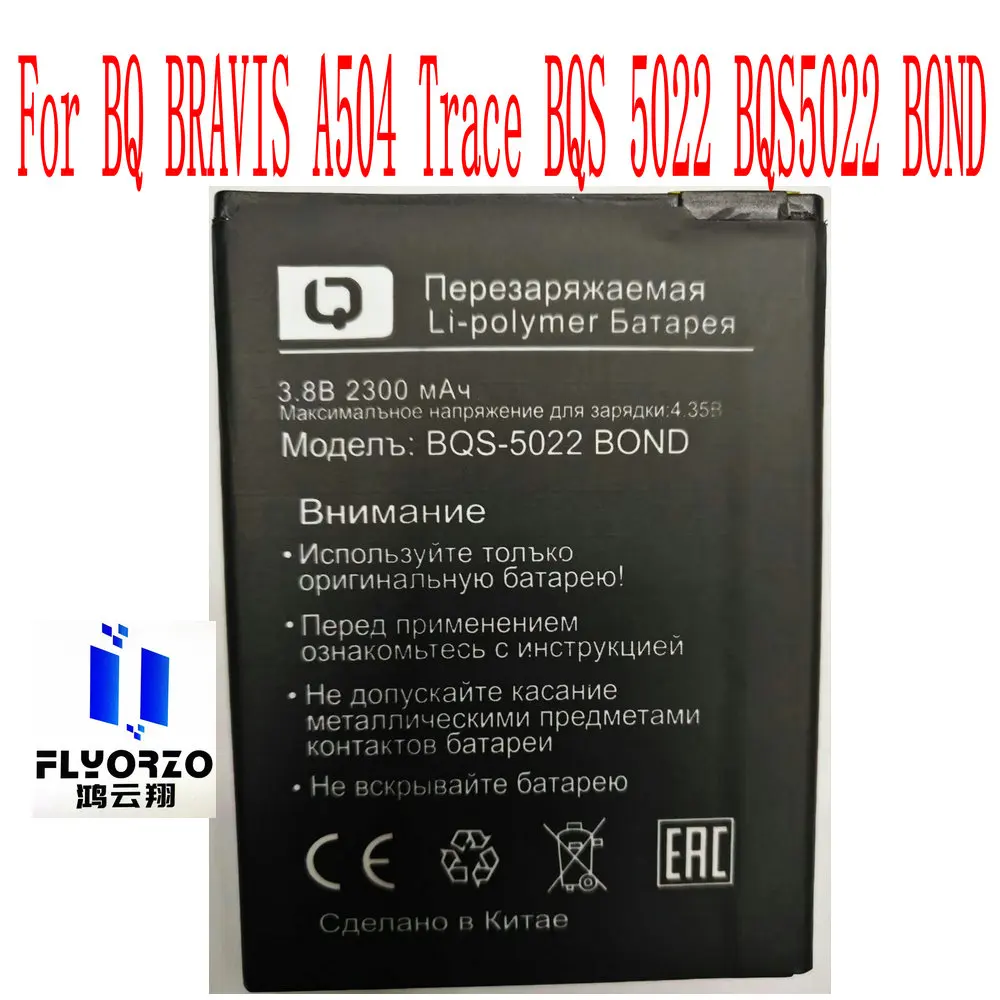 

Brand new 2300mAh BQS-5022 Battery For BQ BRAVIS A504 Trace BQS 5022 BQS5022 BOND Mobile Phone