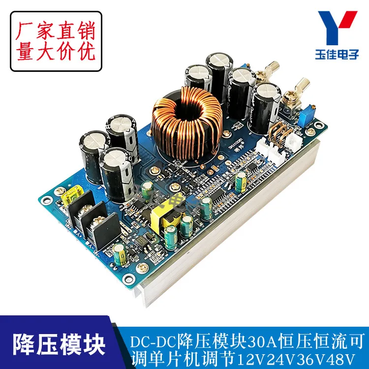 High-power DC-DC step-down module 30A constant voltage constant current adjustable single-chip microcomputer adjustment 12V24
High-power DC-DC step-down module 30A constant voltage constant current adjustable single-chip microcomputer adjustment 12V24