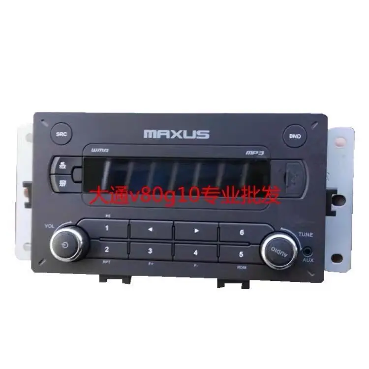 Автомагнитола для ssaic MAXUS V80
Автомагнитола для ssaic MAXUS V80