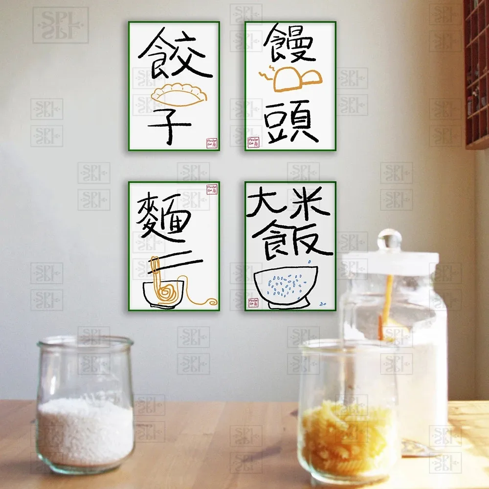 Chinese Foods Quotes Art Print Canvas Painting Noodles Rice Dumplings Abstract Oriental Posters Kitchen Decor Wall Art Pictures
Chinese Foods Quotes Art Print Canvas Painting Noodles Rice Dumplings Abstract Oriental Posters Kitchen Decor Wall Art Pictures