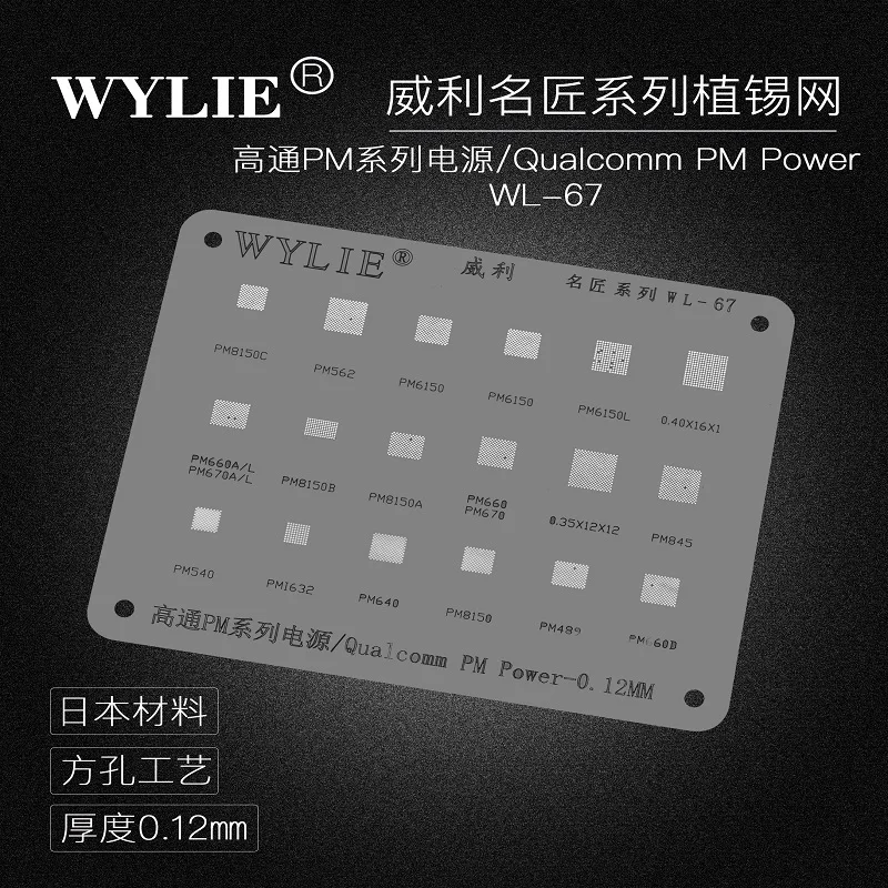 WL-67 BGA Stencil WYLIE Famous Master Black Color Silver Color Android Phone Qualcomm PM Power IC PMIC
WL-67 BGA Stencil WYLIE Famous Master Black Color Silver Color Android Phone Qualcomm PM Power IC PMIC