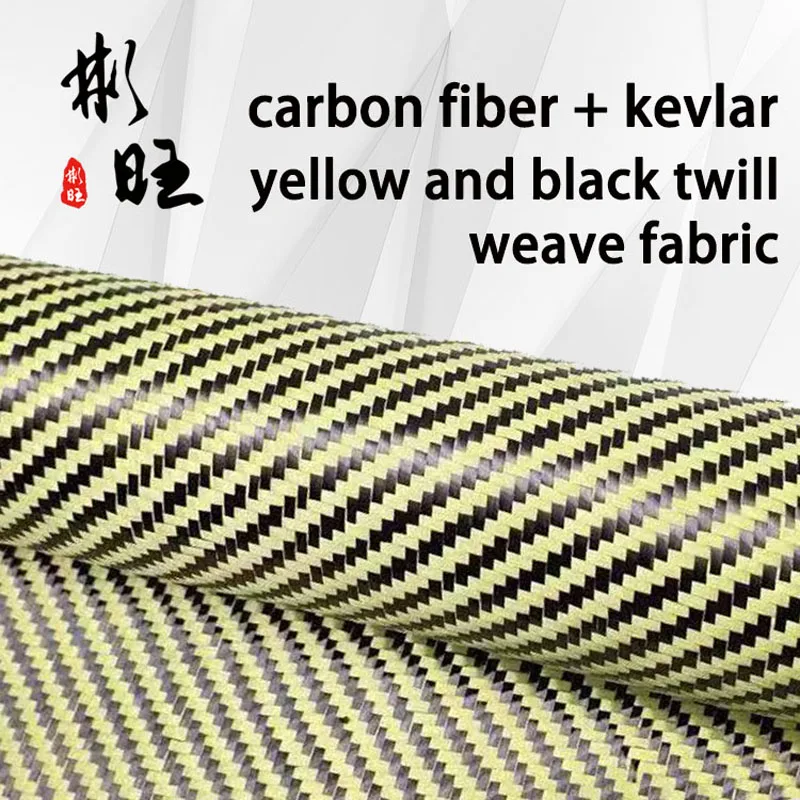 Черный углеродное волокно 3k + желтый саржевый 1500D г/кв. М.|carbon fiber 3k|carbon twilltwill carbon |