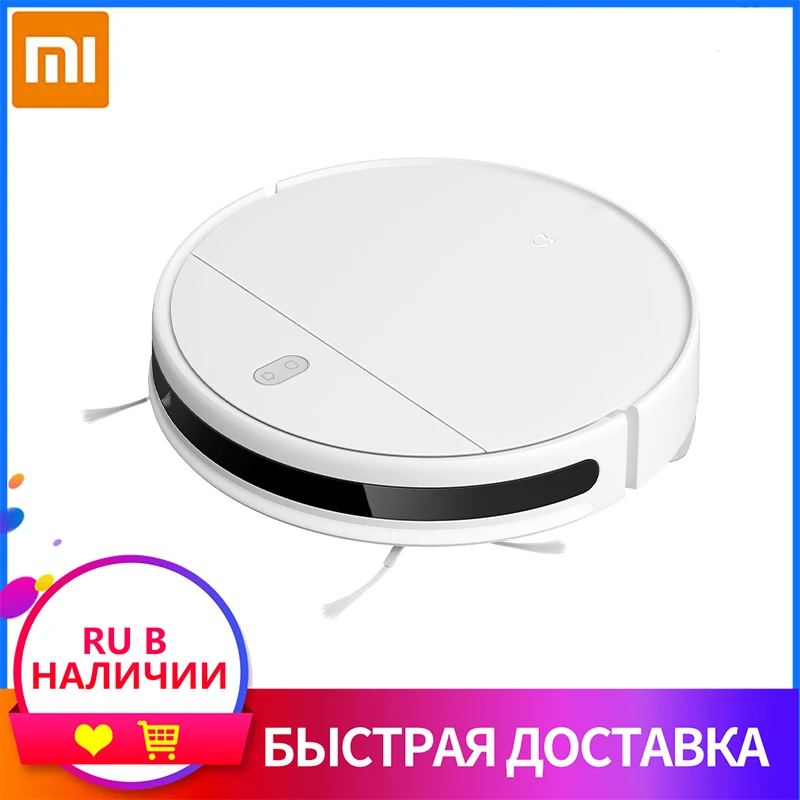 Xiaomi Mijia робот пылесос G1 Высокое качество домашний автоматический стерилизатор