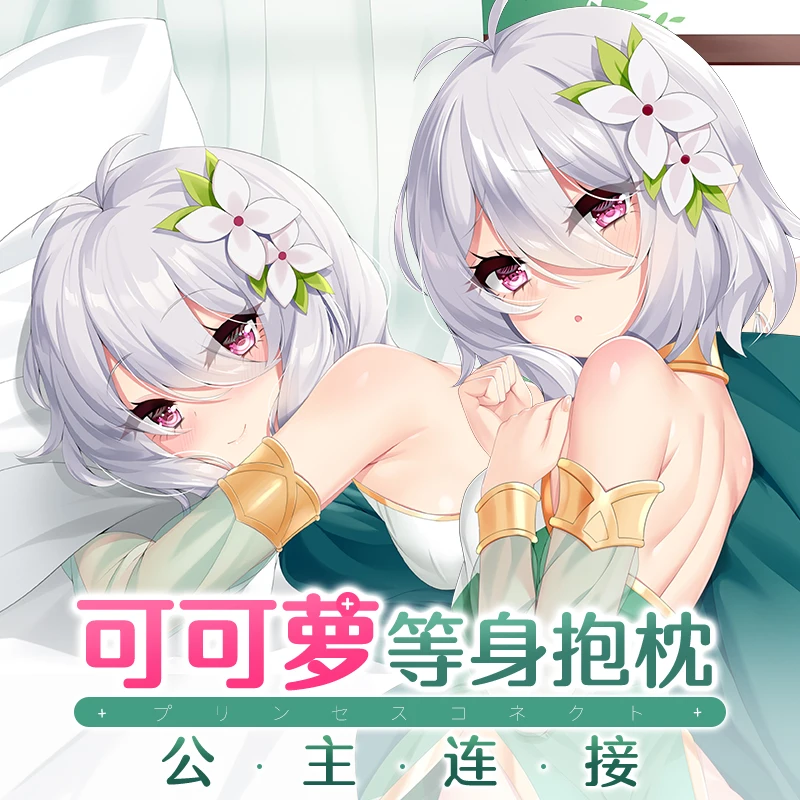Anime Game Princess Connect! Re:Dive Natsume Kokoro Sexy Dakimakura Hugging Body Pillow Case Pillow Cushion Cover Decorative YT
Anime Game Princess Connect! Re:Dive Natsume Kokoro Sexy Dakimakura Hugging Body Pillow Case Pillow Cushion Cover Decorative YT
