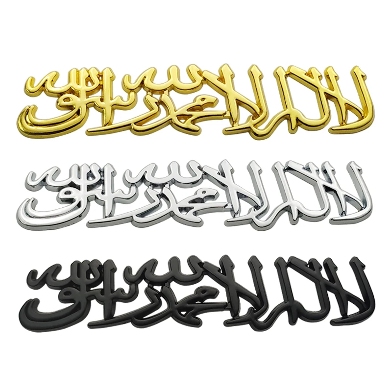 3D Metal Sticker Muslim Islamic Shahada Car Body Trunk Emblem Side Mark Decoration Sticker Motorcycle Car Styling Accessories
3D Metal Sticker Muslim Islamic Shahada Car Body Trunk Emblem Side Mark Decoration Sticker Motorcycle Car Styling Accessories