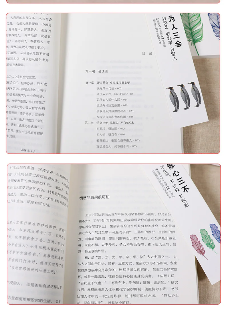 New 3pcs/set Improve Eloquence and Speaking Skills Books High EQ Chat Communication Speech and Eloquence book for adult
New 3pcs/set Improve Eloquence and Speaking Skills Books High EQ Chat Communication Speech and Eloquence book for adult