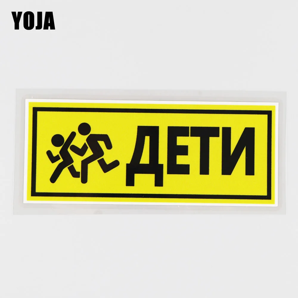 Красочные виниловые наклейки YOJA для детей 13, 5 Х5, 2 см, наклейки для автомобиля с мультяшным рисунком 19A-0298
Красочные виниловые наклейки YOJA для детей 13, 5 Х5, 2 см, наклейки для автомобиля с мультяшным рисунком 19A-0298