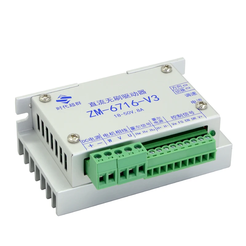 DC brushless motor driver ZD-6716-V3/DC brushless controller/brushless motor driver
DC brushless motor driver ZD-6716-V3/DC brushless controller/brushless motor driver