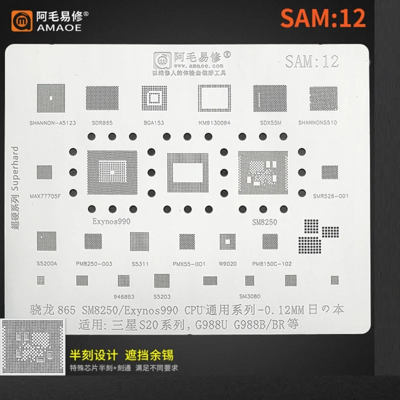 SAM:12 BGA Stencil For Samsung S20 G988U/G988B/BR Cpu Exynos990/SM8250 PM Power IC Reball Pin BGA Direct Heat Template
SAM:12 BGA Stencil For Samsung S20 G988U/G988B/BR Cpu Exynos990/SM8250 PM Power IC Reball Pin BGA Direct Heat Template