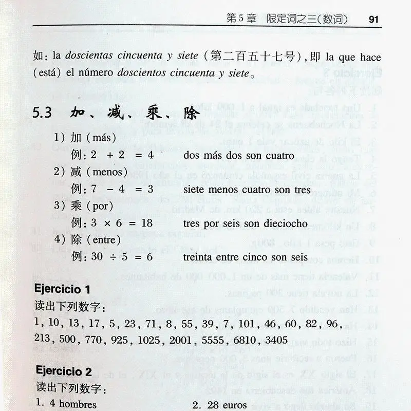 Modern Spanish Textbook Chinese and Spanish Professional New Spanish Practical Grammar Libros
Modern Spanish Textbook Chinese and Spanish Professional New Spanish Practical Grammar Libros
