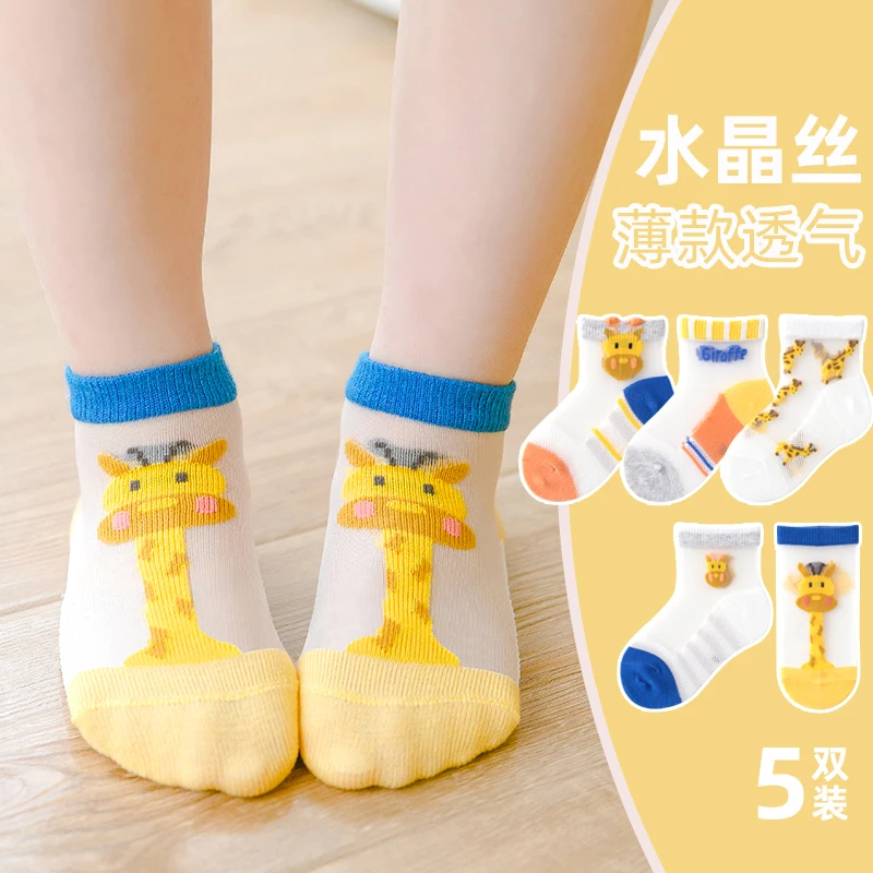 5pairs baby socks, children's cotton socks, thin glass silk socks, children's socks, boys and girls 1-12 years old
5pairs baby socks, children's cotton socks, thin glass silk socks, children's socks, boys and girls 1-12 years old
