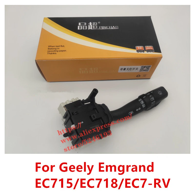 Headlight Switch For Geely Emgrand EC715/EC718/EC7-RV Turn Signal Switch/Light Adjustment Switch
Headlight Switch For Geely Emgrand EC715/EC718/EC7-RV Turn Signal Switch/Light Adjustment Switch