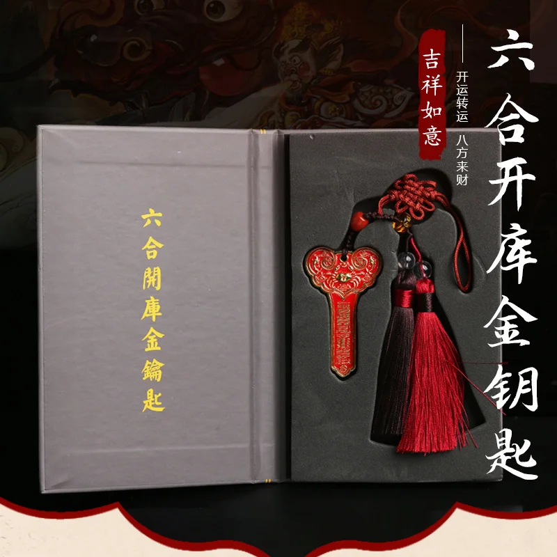 New Chinese Zodiac Liuhe Noble People Painted Gold Plated Open Treasury Gold Key Bag Hanging New Packaging
New Chinese Zodiac Liuhe Noble People Painted Gold Plated Open Treasury Gold Key Bag Hanging New Packaging