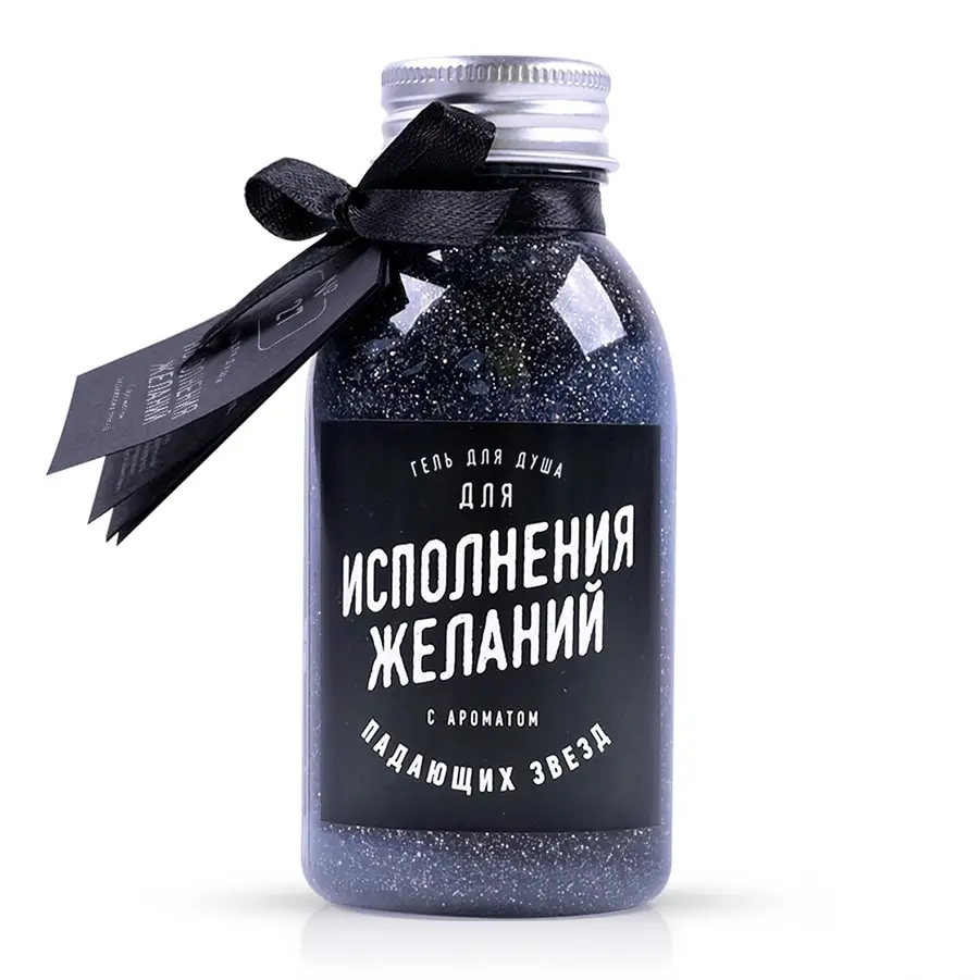 Гель для душа Исполнения желаний. Прикольный подарок|Гели душа| |