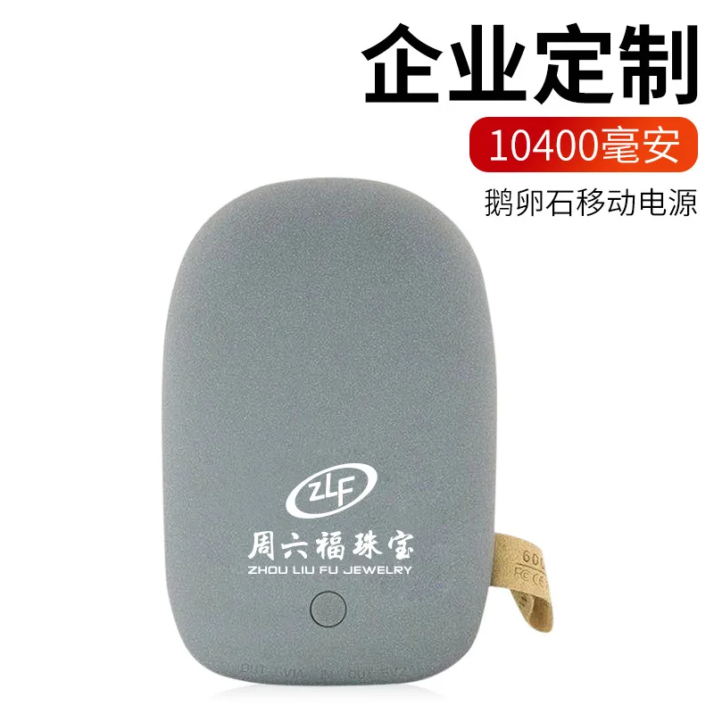 Stone charger lovely mini large capacity 5V USB QC3.0PD 18W lithium ion lithium polymer battery mobile power supply
Stone charger lovely mini large capacity 5V USB QC3.0PD 18W lithium ion lithium polymer battery mobile power supply