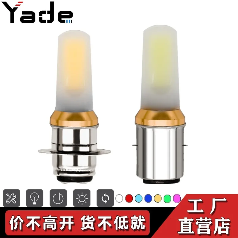 Motorcycle lamp LED headlamp H6 cob headlamp ba20d double claw bright high and low beam headlamp
Motorcycle lamp LED headlamp H6 cob headlamp ba20d double claw bright high and low beam headlamp
