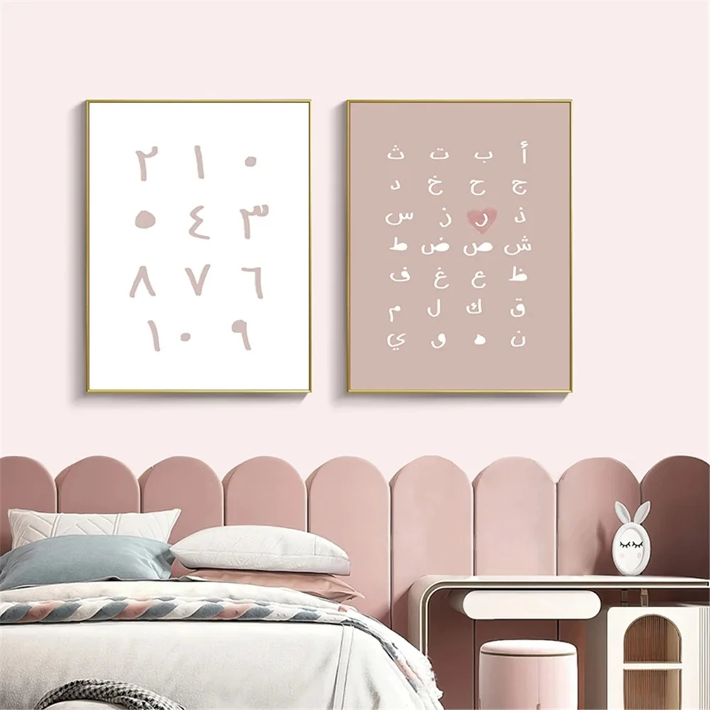 Islamic Alphabets Wall Art Poster And Print Arabic Letters Numeral Canvas Painting Baby Nursery Nordic Kids Girl Room Home Decor
Islamic Alphabets Wall Art Poster And Print Arabic Letters Numeral Canvas Painting Baby Nursery Nordic Kids Girl Room Home Decor