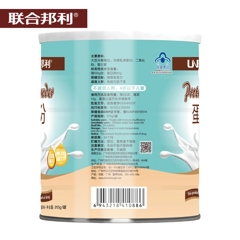 Whey protein free soy protein powder United Bangli protein powder adult children pregnant women 
Whey protein free soy protein powder United Bangli protein powder adult children pregnant women