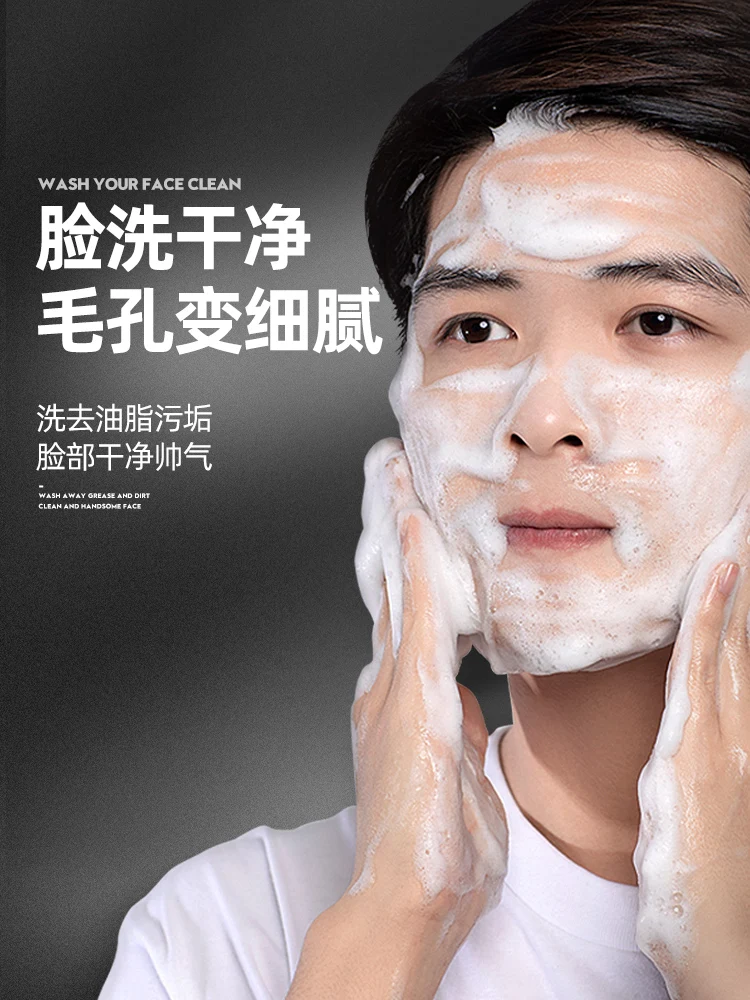 MENCODES face cleaner mud men's facial cleanser oil control acne print to blackhead special cleanser skin care products set
MENCODES face cleaner mud men's facial cleanser oil control acne print to blackhead special cleanser skin care products set