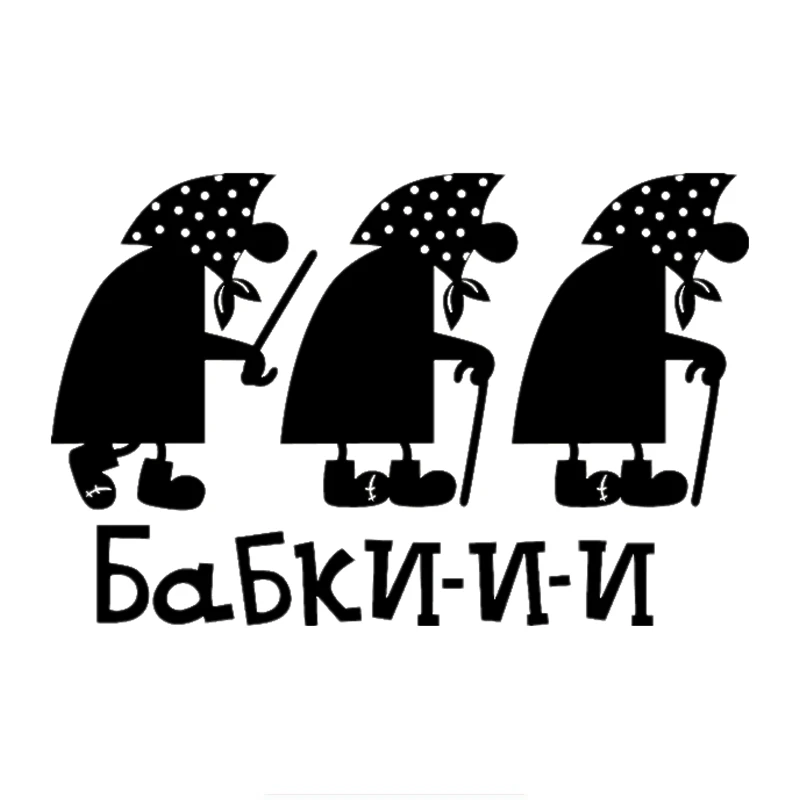 Funny Car Stickers Grandma Vinyl Black Sticker Waterproof Sunscreen Accessories Vinyl,20cm*13cm
Funny Car Stickers Grandma Vinyl Black Sticker Waterproof Sunscreen Accessories Vinyl,20cm*13cm