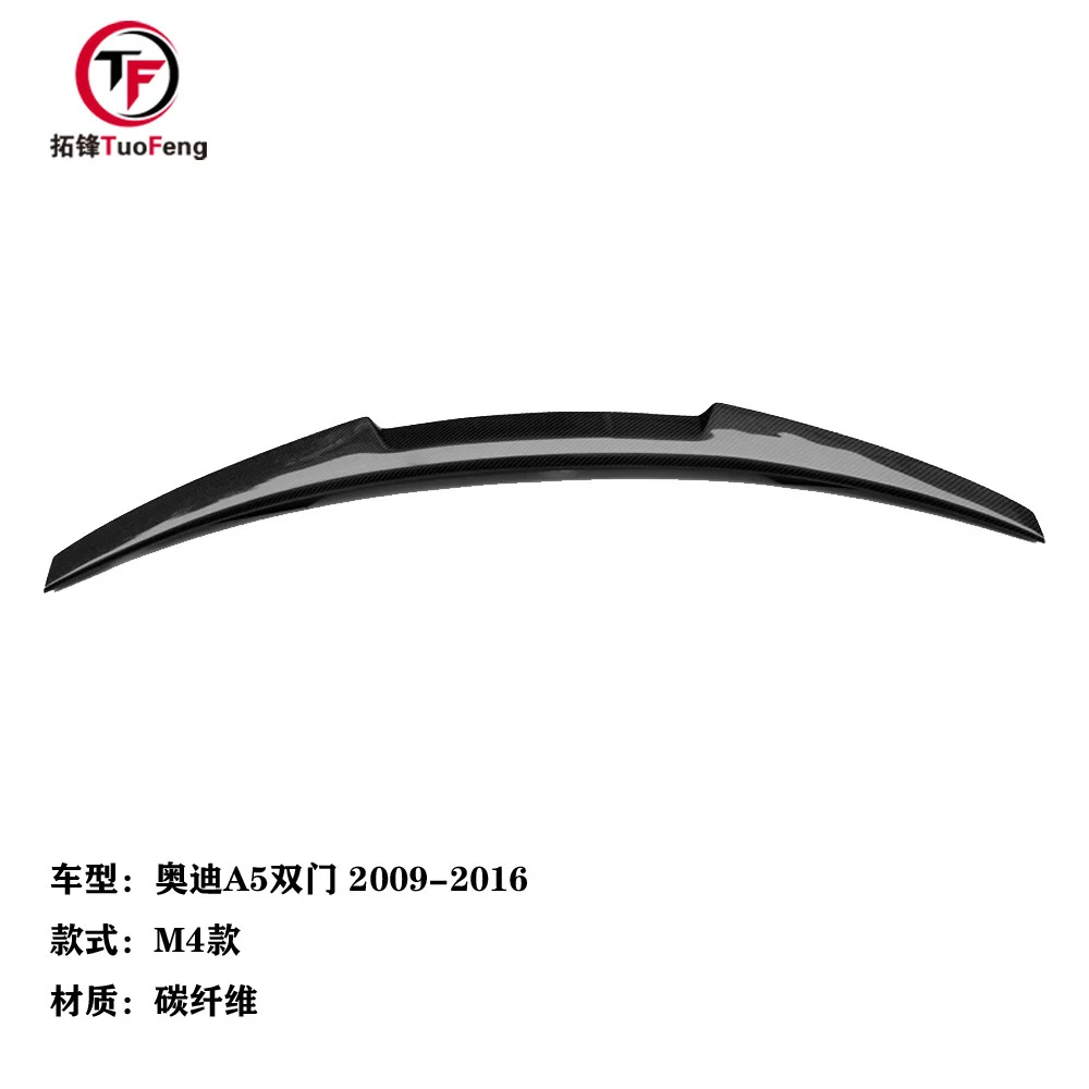 Suitable For Audi A5 Double Door Hardtop M4 Rs v Psm Belgian Carbon Fiber Tail Rear Spoiler
Suitable For Audi A5 Double Door Hardtop M4 Rs v Psm Belgian Carbon Fiber Tail Rear Spoiler