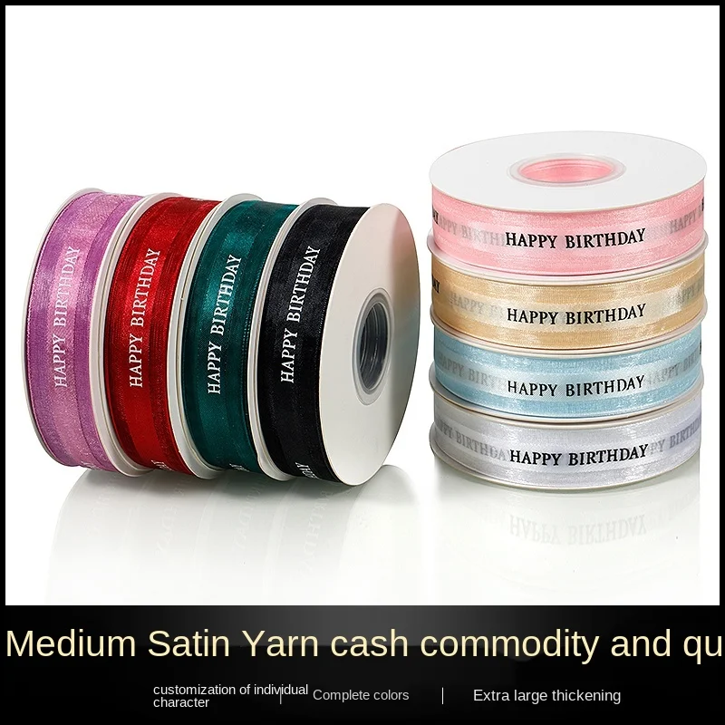 2.5 cm happy birthday cake box gift bouquets of flowers packaging ribbon ribbon ribbon bowknot ribbon cake decoration
2.5 cm happy birthday cake box gift bouquets of flowers packaging ribbon ribbon ribbon bowknot ribbon cake decoration