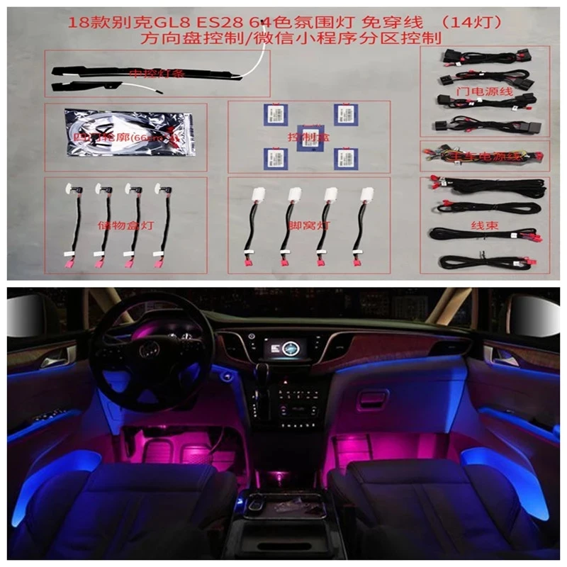 For Buick GL8 28T ES atmosphere light Original car button and steering wheel button control 64-color ambient light
For Buick GL8 28T ES atmosphere light Original car button and steering wheel button control 64-color ambient light