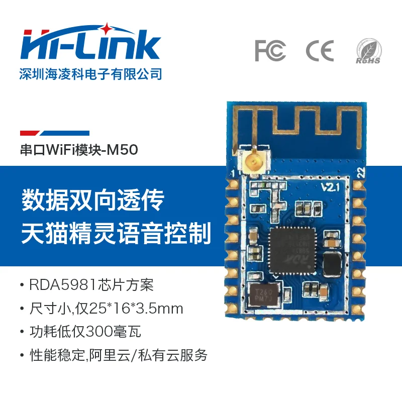 Бесплатная доставка IoT умный дом WiFi модуль M50 Tmall Elf голосовой пульт