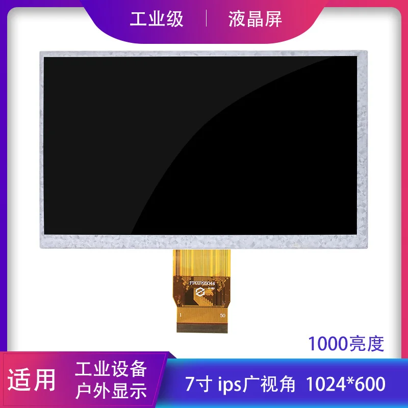 Широкий угол обзора 7-дюймовый IPS LCD 50-контактный HD-дисплей может быть оснащен HDMI-совместимым VGA AV Драйвером
Широкий угол обзора 7-дюймовый IPS LCD 50-контактный HD-дисплей может быть оснащен HDMI-совместимым VGA AV Драйвером