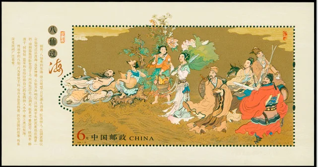 1Sheet New China Post Stamp 2004-15M The Eight Immortals Crossing The Sea Souvenir Sheet Stamps MNH
1Sheet New China Post Stamp 2004-15M The Eight Immortals Crossing The Sea Souvenir Sheet Stamps MNH