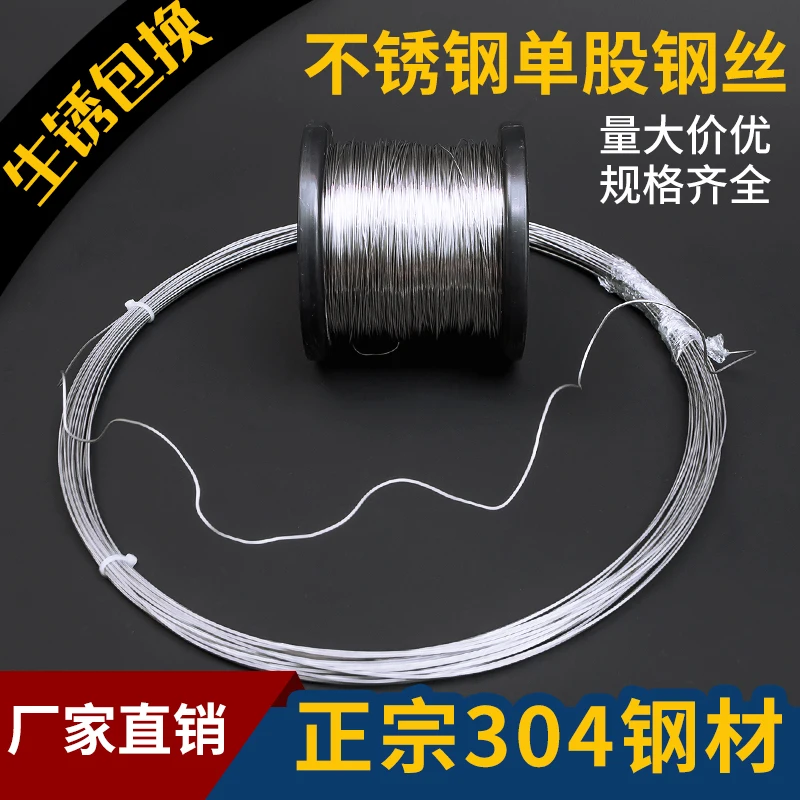 

HQ 0.1-3MM 1KG Stainless Steel 304 Wire Rod Tiny Soft or Rigid Fishing Banding Clothesline Stroke Single Line