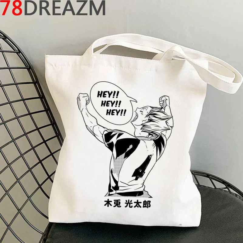 Haikyuu сумка для покупок, женская сумка из джута, эко-сумка для покупок в продуктовых магазинах
Haikyuu сумка для покупок, женская сумка из джута, эко-сумка для покупок в продуктовых магазинах