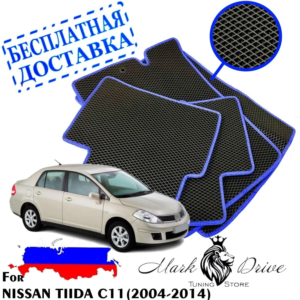 Для нисан ниссан тиида с11 2004-2014 ЛЕВЫЙ РУЛЬ мини ромб Коврики авто соты ева ячейки