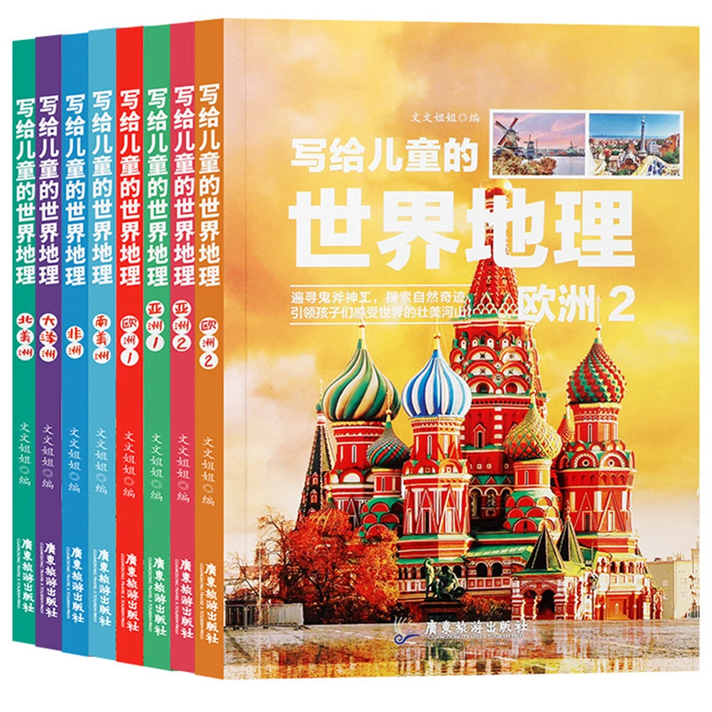 8 Books Children's Books World Geography Books, Color Book Editions Popular Science Encyclopedia Geography History Picture Book
8 Books Children's Books World Geography Books, Color Book Editions Popular Science Encyclopedia Geography History Picture Book