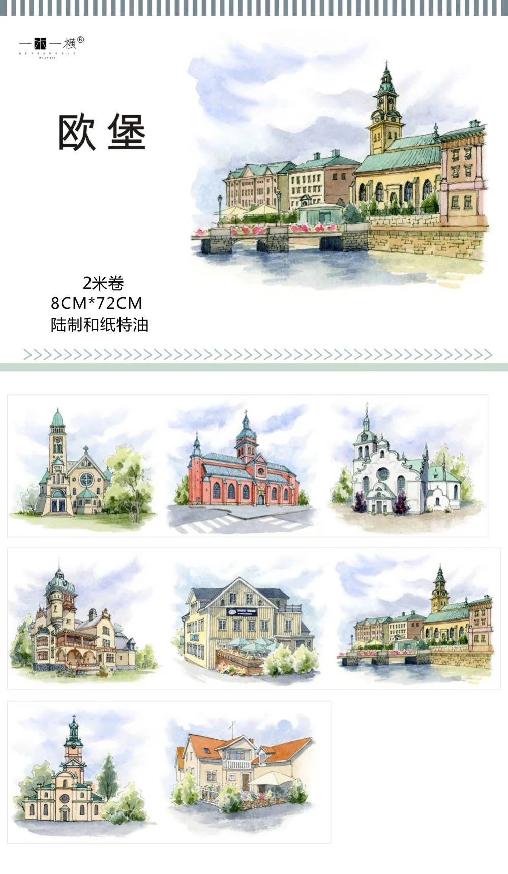 2 Meter Roll Auborg Society Masking Tape Landscaping Castle Special Oil
2 Meter Roll Auborg Society Masking Tape Landscaping Castle Special Oil