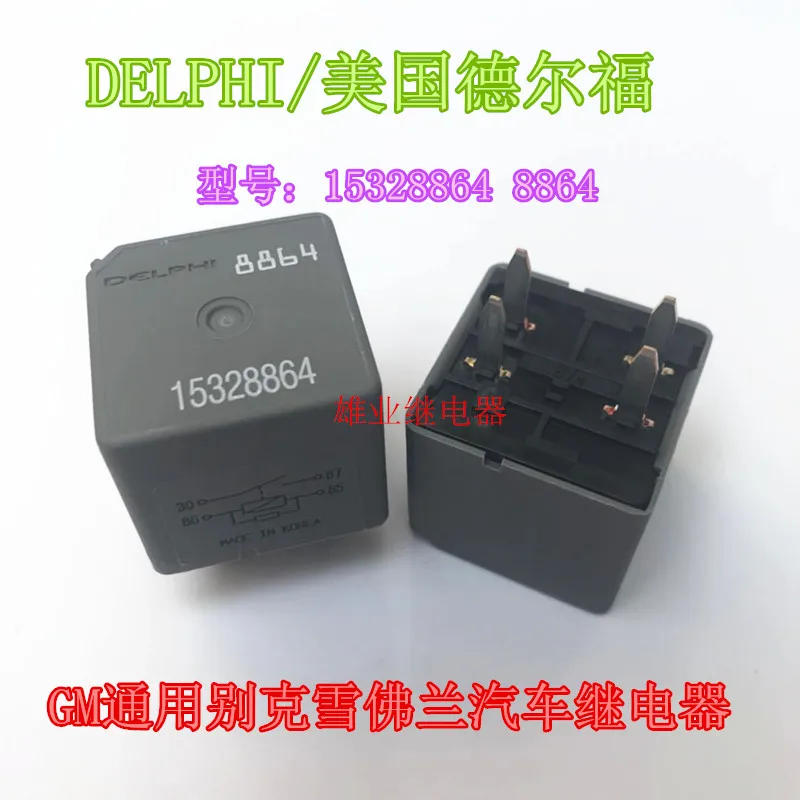 DELPHI 15328864 8864 4DIP 
DELPHI 15328864 8864 4DIP