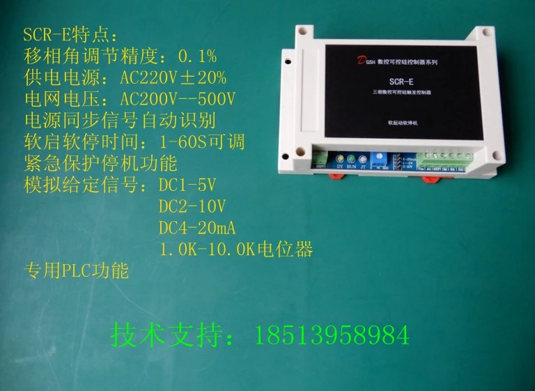 SCR-E специальный PLC функция тиристорный полный мост Половина моста выпрямителя