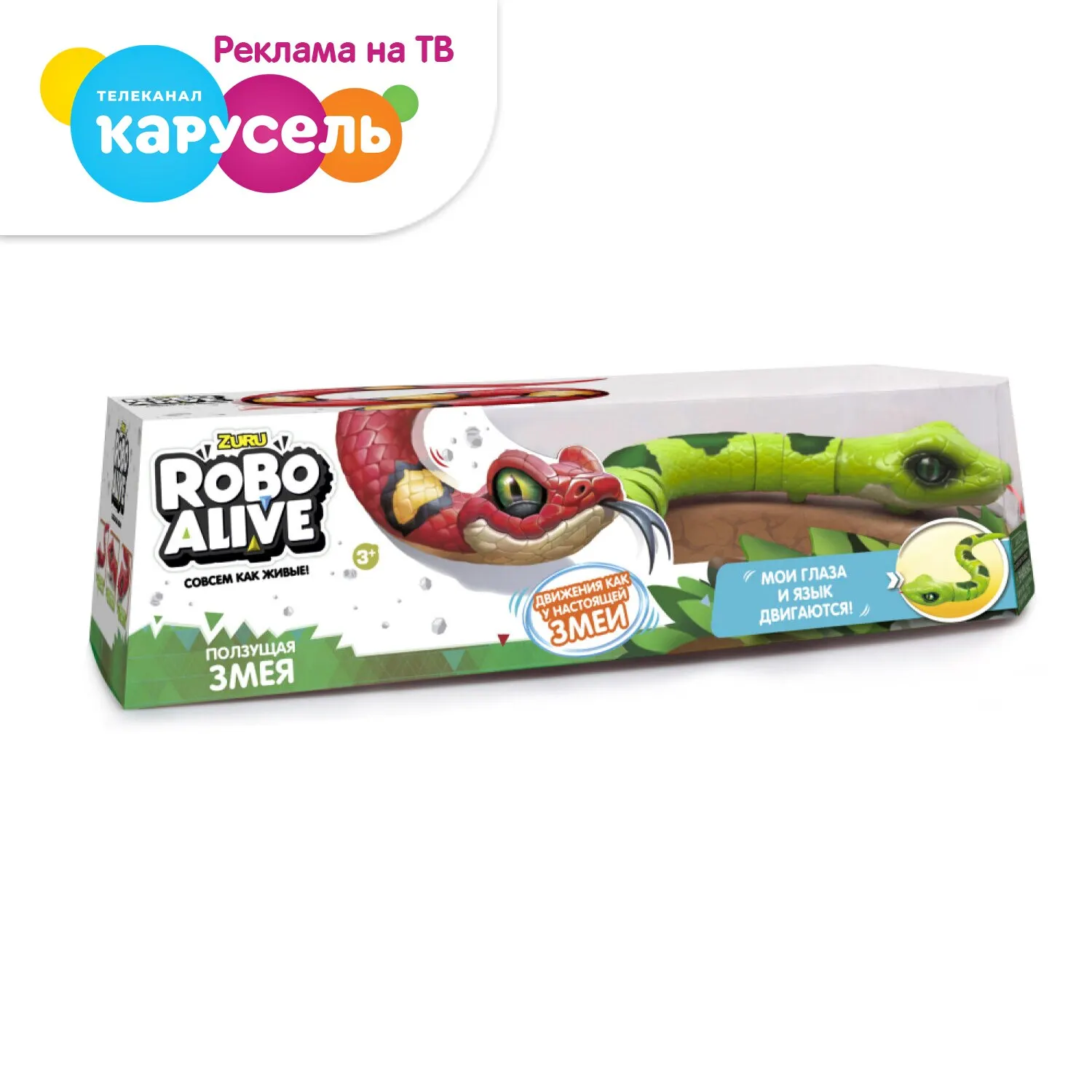 Игрушка роботизированная змея Zuru Robo Alive(зеленая) Умная игрушка игрушки с