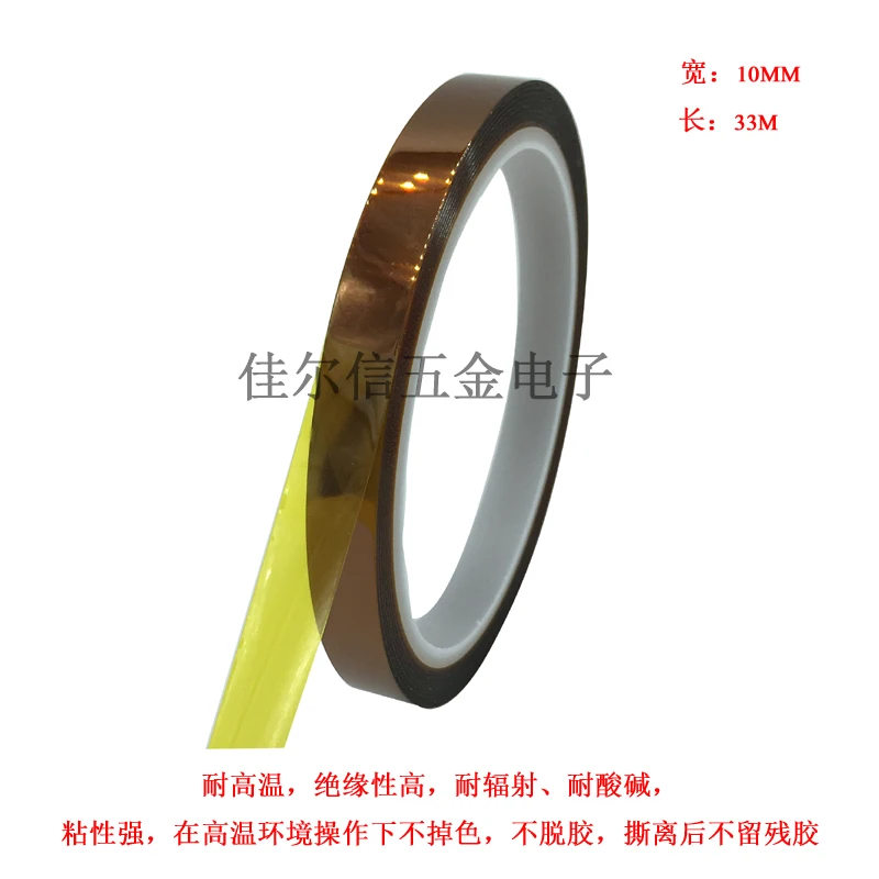 10 Pcs High-quality Heat-resistant Brown Gold Finger Polyimide KAPTON Industrial Tape 0.06MM * 10MM * 33M
10 Pcs High-quality Heat-resistant Brown Gold Finger Polyimide KAPTON Industrial Tape 0.06MM * 10MM * 33M