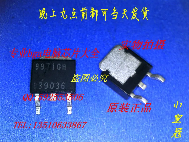 AP9971GH 9971GH (10 шт./лот) Оригинальная гарантия 
AP9971GH 9971GH (10 шт./лот) Оригинальная гарантия