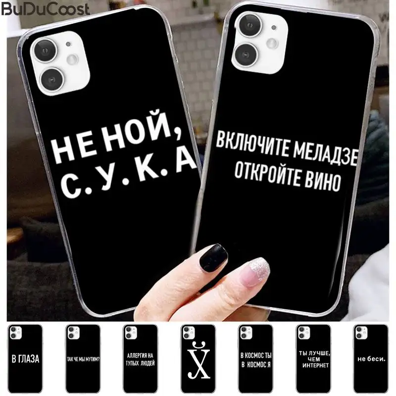 Russian Quote Slogan Phone Cover Phone Case For Iphone 11 Pro11 Pro Max X XS XR XS MAX 7 8 Plus Case
Russian Quote Slogan Phone Cover Phone Case For Iphone 11 Pro11 Pro Max X XS XR XS MAX 7 8 Plus Case