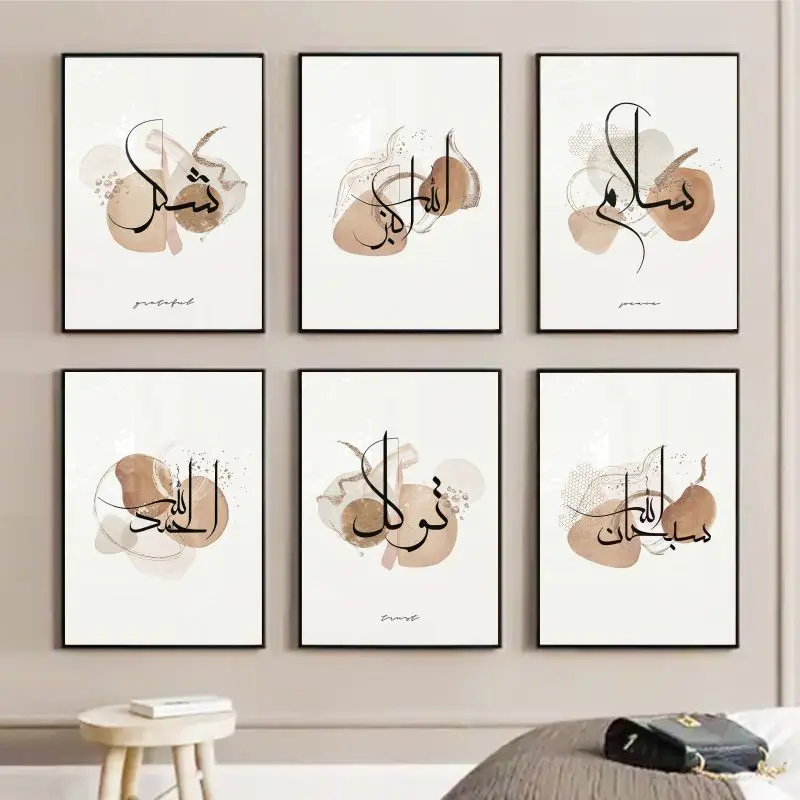 Vintage Islamic Poster Sabr Arabic Calligraphy Print Muslim Wall Art Canvas Painting Religion Picture for Living Room Home Decor
Vintage Islamic Poster Sabr Arabic Calligraphy Print Muslim Wall Art Canvas Painting Religion Picture for Living Room Home Decor